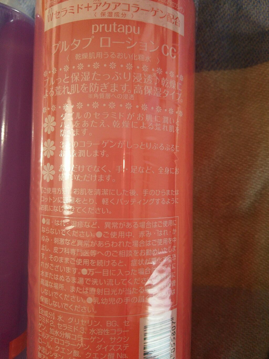 プルタプ ローションCC Wセラミド アクアコラーゲン/コスメテックスローランド/化粧水を使ったクチコミ（3枚目）