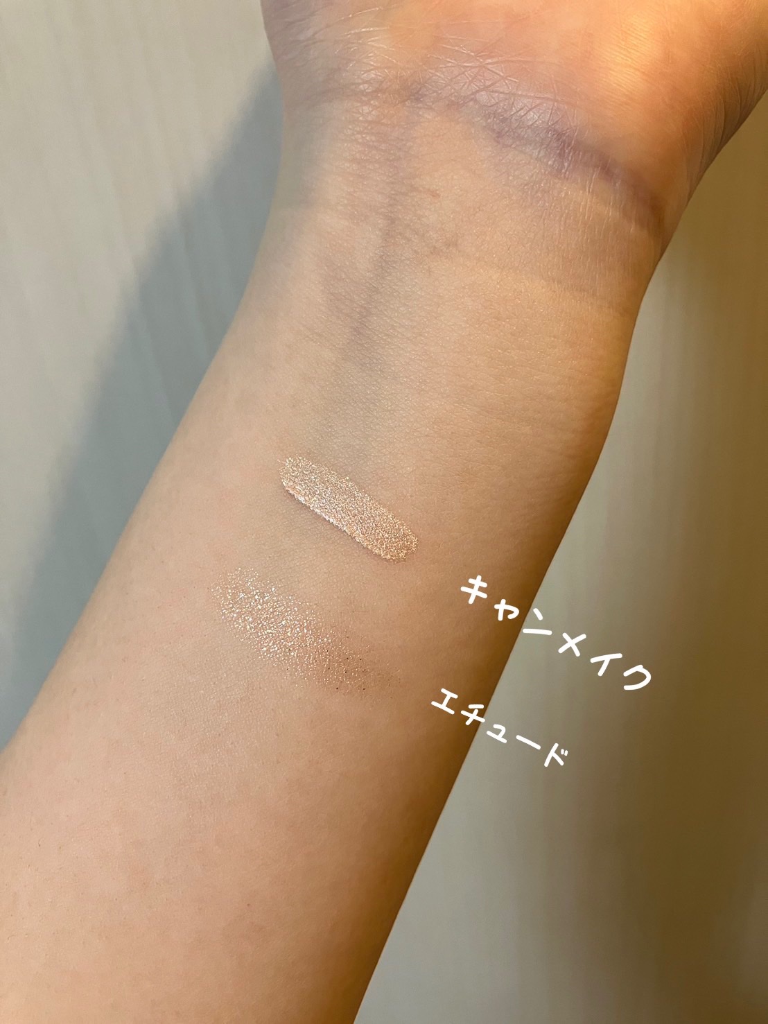 ライティングリキッドアイズ/キャンメイク/リキッドアイシャドウを使ったクチコミ（2枚目）