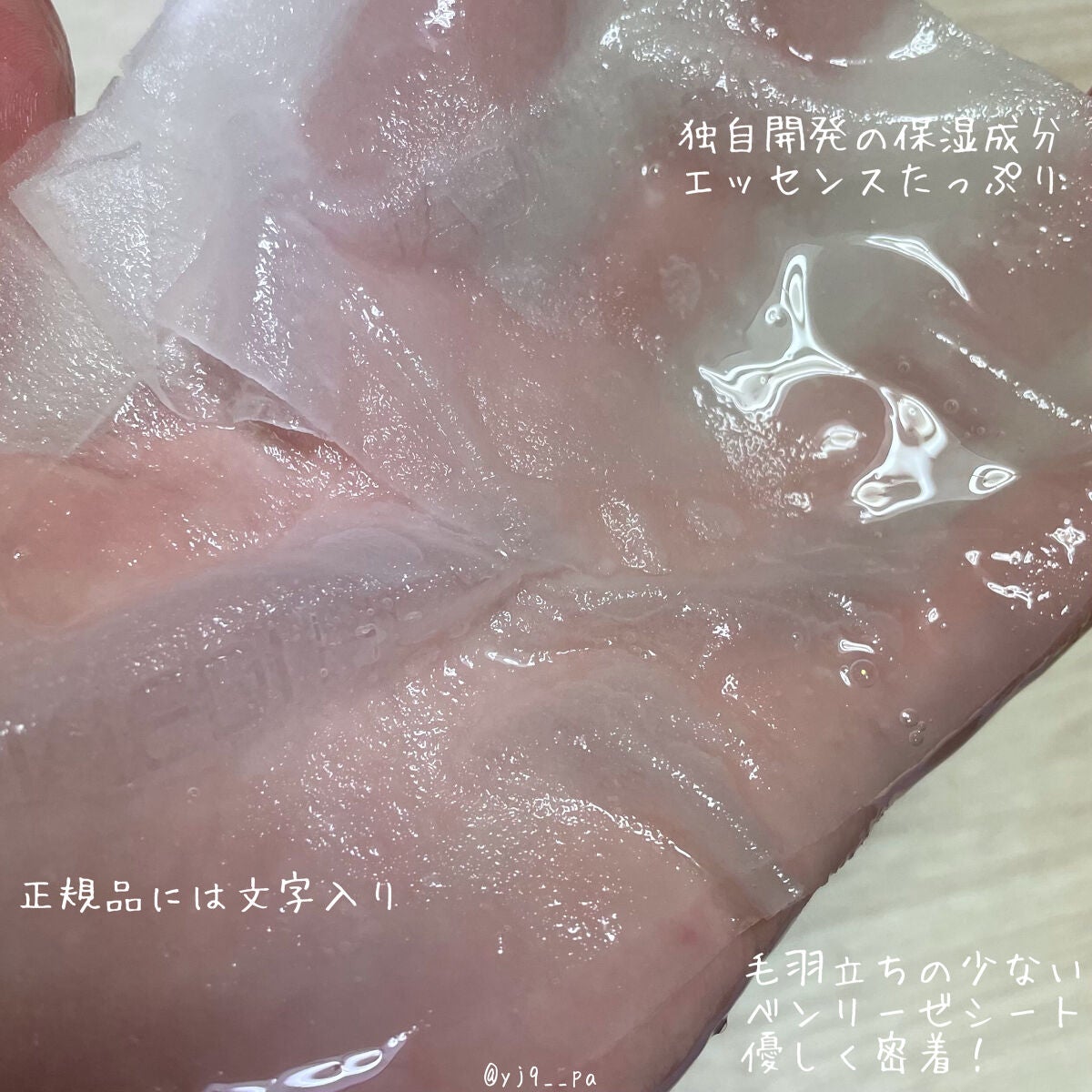 THE N.M.F APマスクJEX/MEDIHEAL/シートマスク・パックを使ったクチコミ(2枚目)