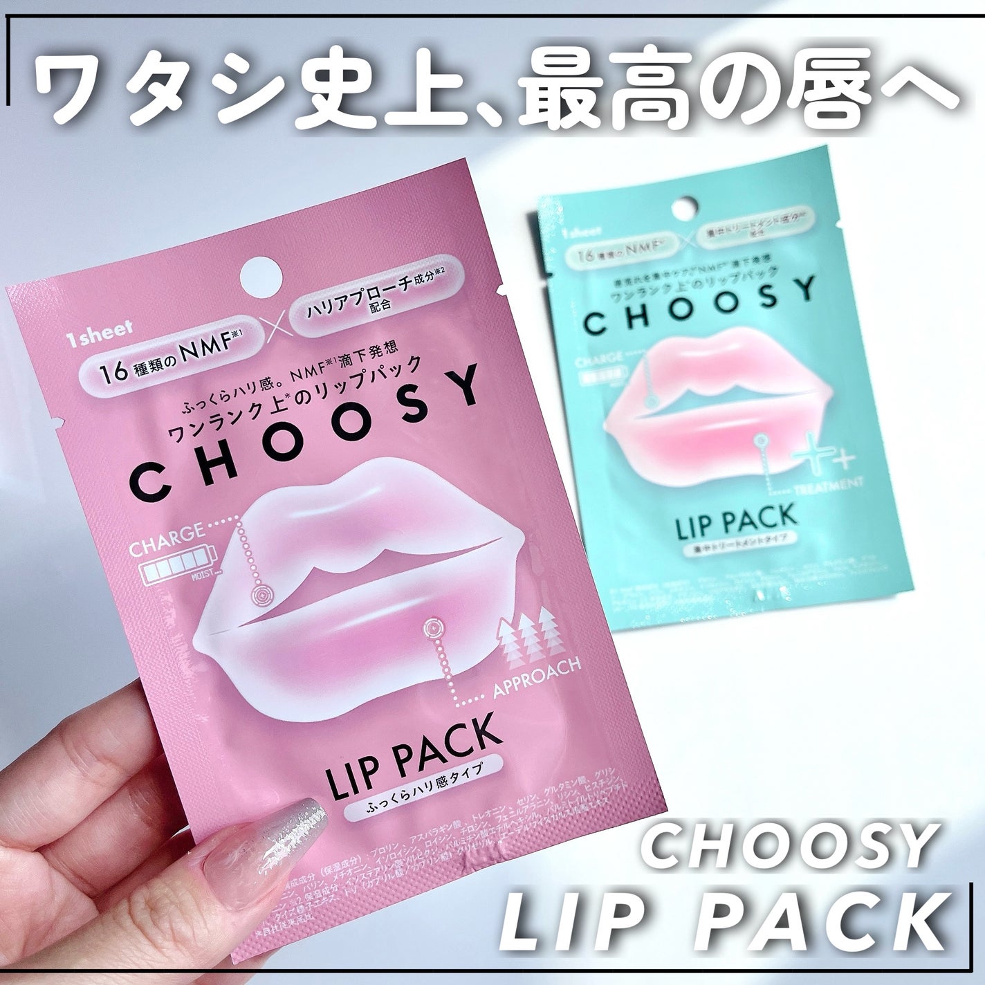 リップパック ふっくらハリ感タイプ<ハーバルハニーの香り>/CHOOSY/リップマスクを使ったクチコミ(1枚目)