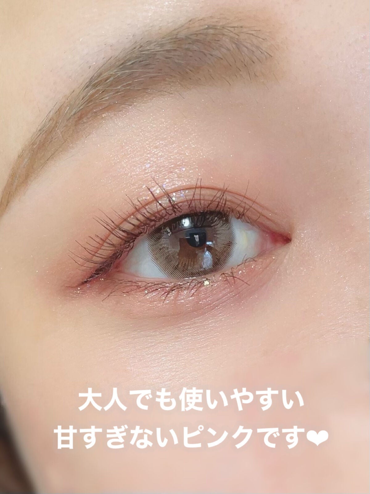 ごんす@YouTube始めました on LIPS 「《セザンヌ大人可愛くピンクメイク❤︎》大人っぽいけどグリッター..」(7枚目)