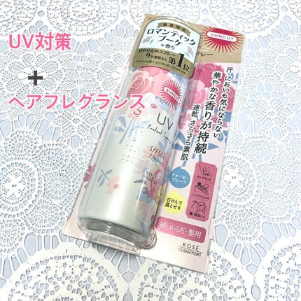 サンカットR パーフェクトUV スプレー/サンカット®/日焼け止めミスト・スプレーを使ったクチコミ(1枚目)