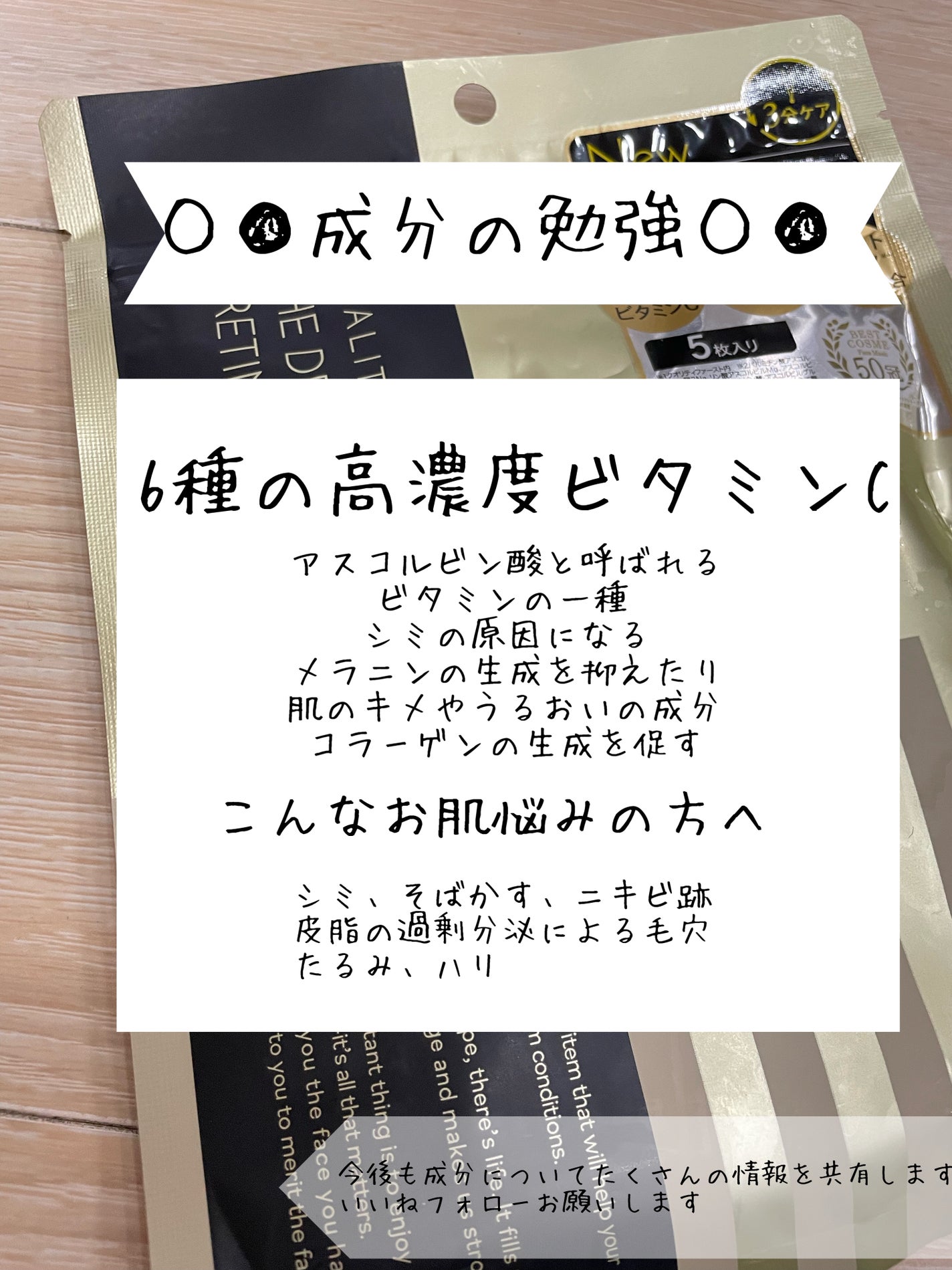 ダーマレーザースーパーVC100マスク/クオリティファースト/シートマスク・パックを使ったクチコミ(2枚目)