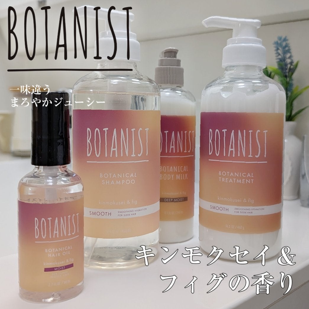 BOTANIST ボタニカル ボタニスト ボディーミルク キンモクセイ&フィグ 試してみた】ボタニカルボディーミルク キンモクセイ&フィグの