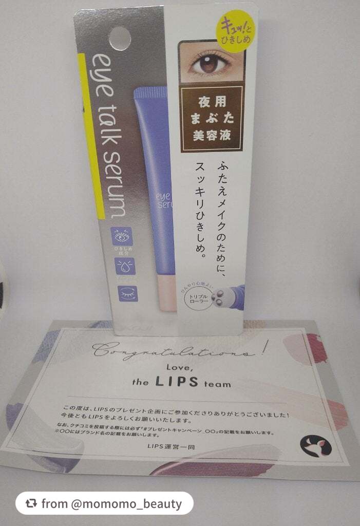 【momomo_beautyさんから引用】

“LIPS様のプレゼントキャンペーンでいただきました！
ありがとうございます🥰


数回使ってみての感想は「今のところ可もなく不可もなし」といった感じ…


使用感は少しとろみのあるテクスチャ