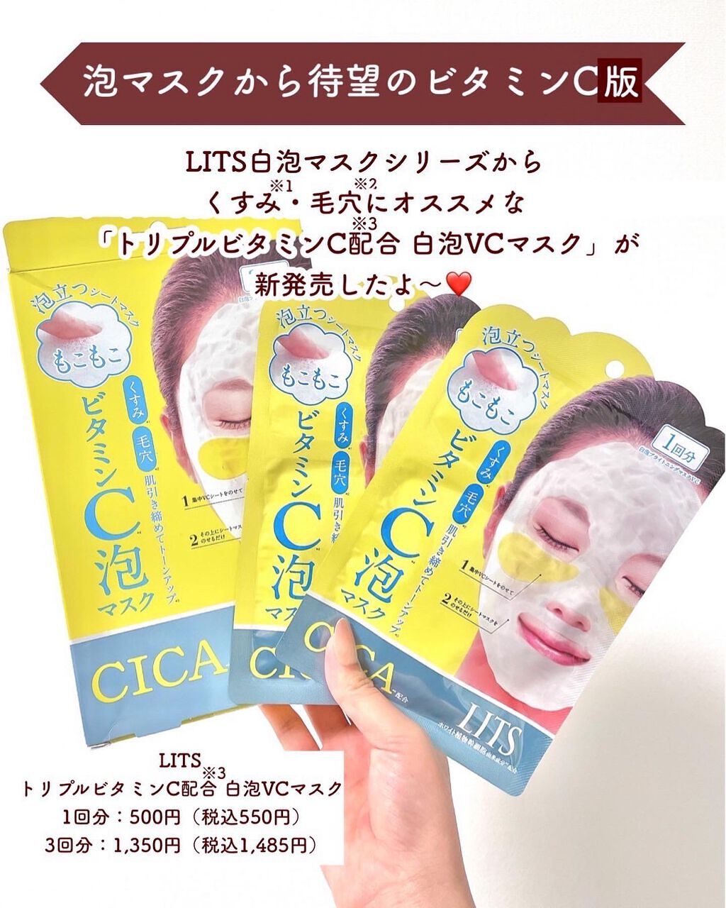 もこもこビタミンC泡マスク/リッツ/シートマスク・パックを使ったクチコミ(2枚目)