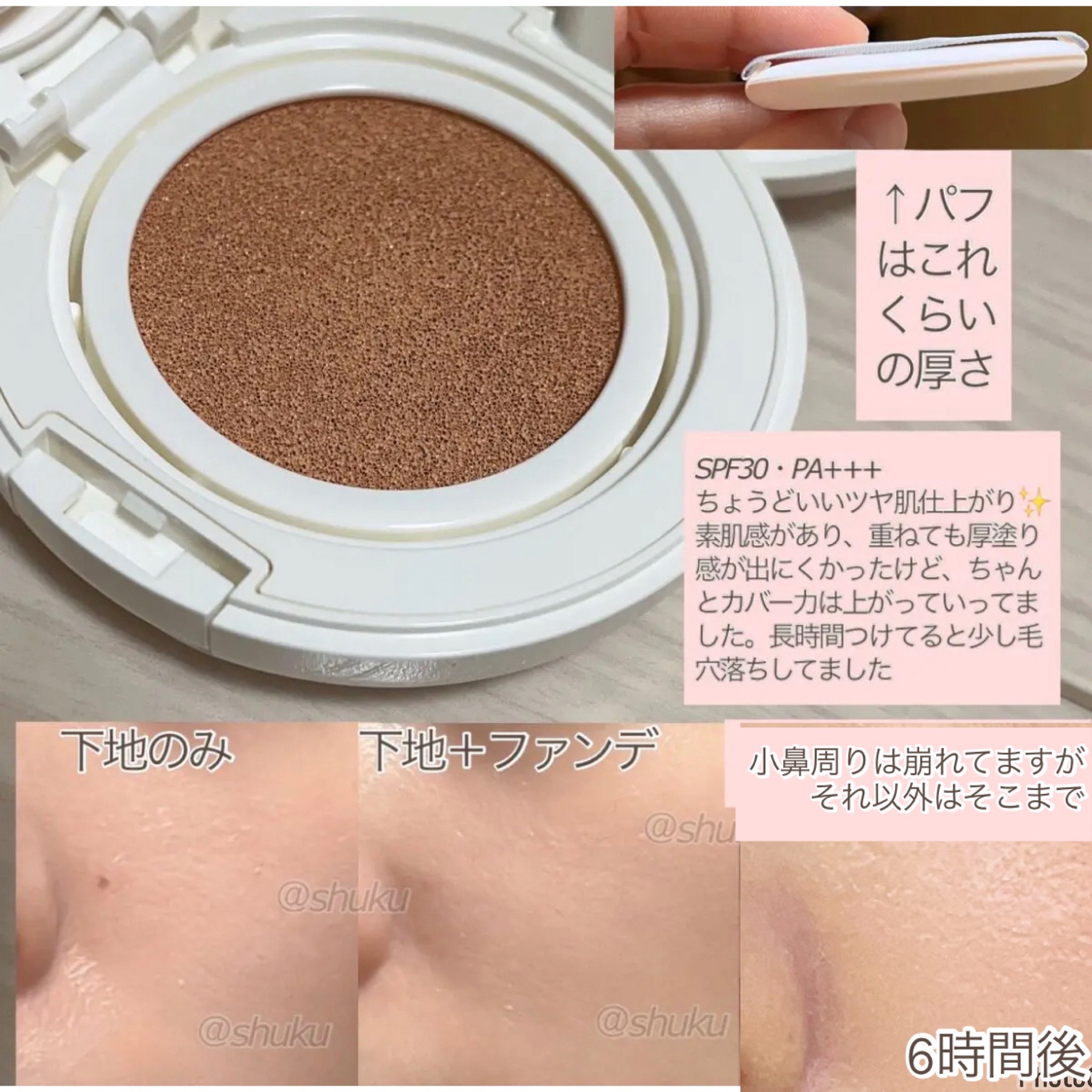 オルビスユー トリートメントクッションファンデーション 専用ケース/オルビス/クッションファンデーションを使ったクチコミ（3枚目）