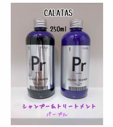 CALATAS ムラサキシャンプー
シャンプー＆トリートメント レビュー！

※2枚目の写真は染めた直後から
    その後の髪色の状態になります。


まず CALATAS パープル を使用した感想を