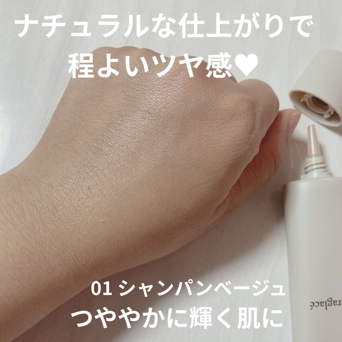 UVプロテクションベースＮ/ナチュラグラッセ/日焼け止めローションを使ったクチコミ（3枚目）