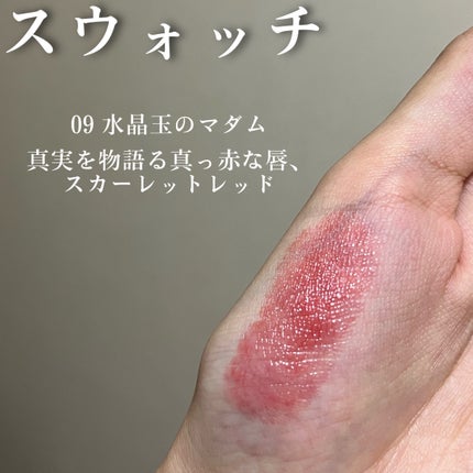 ケイト リップモンスター/KATE/口紅を使ったクチコミ(4枚目)