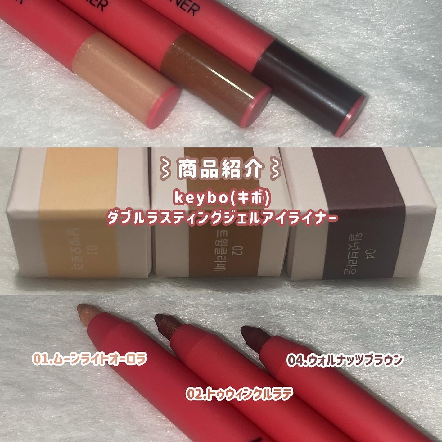 ダブルラスティングジェルライナー/keybo/ジェルアイライナーを使ったクチコミ(2枚目)