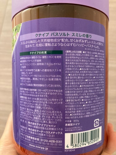 クナイプ バスソルト スミレの香り


今日の入浴剤はこちら！


テスターがいい香りだったので

即大容量買い！


サクラの香りも気になる！


の画像 その1