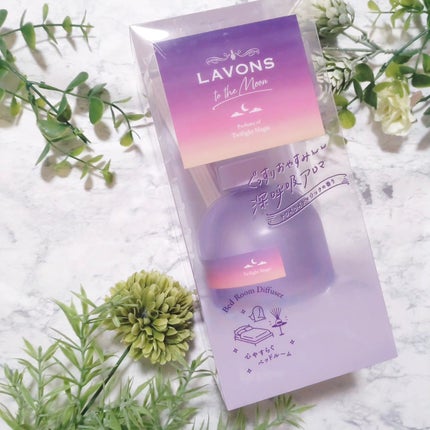 トゥザムーン ベッドルーム ディフューザー トワイライトマジックの香り/ラボン/香水(その他)を使ったクチコミ(1枚目)