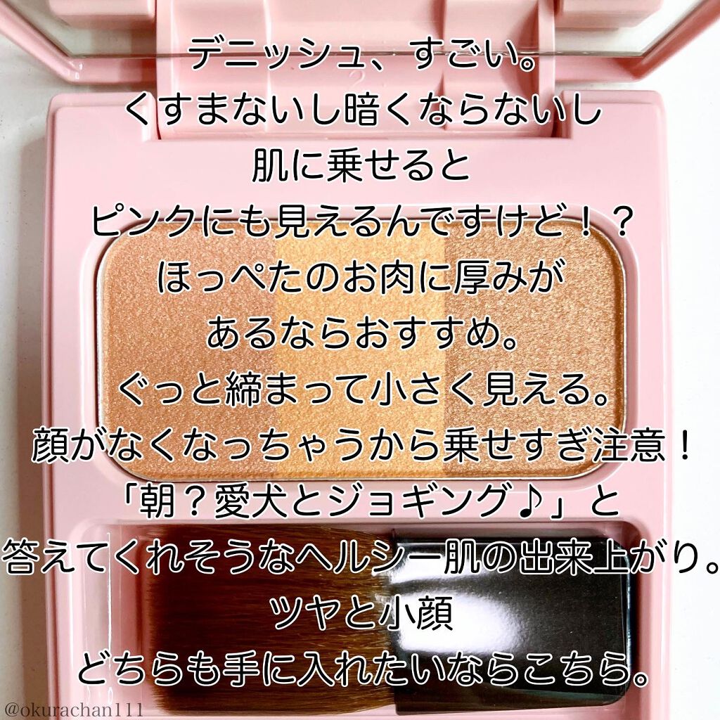 ブレンドチークカラー/WHOMEE/パウダーチークを使ったクチコミ(3枚目)