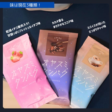 オヤスミタンパク/オヤスミタンパク/その他プロテインを使ったクチコミ(2枚目)