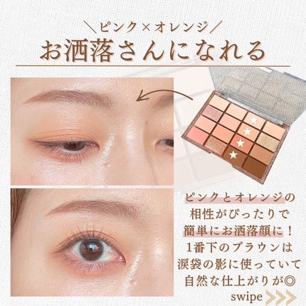 ソフトブラーリングアイパレット/wakemake/アイシャドウパレットを使ったクチコミ(6枚目)