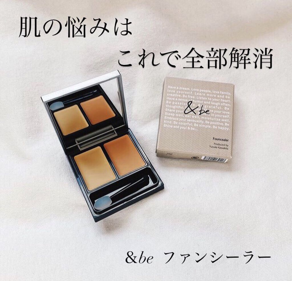 &be ファンシーラー/＆be/パレットコンシーラーを使ったクチコミ（1枚目）
