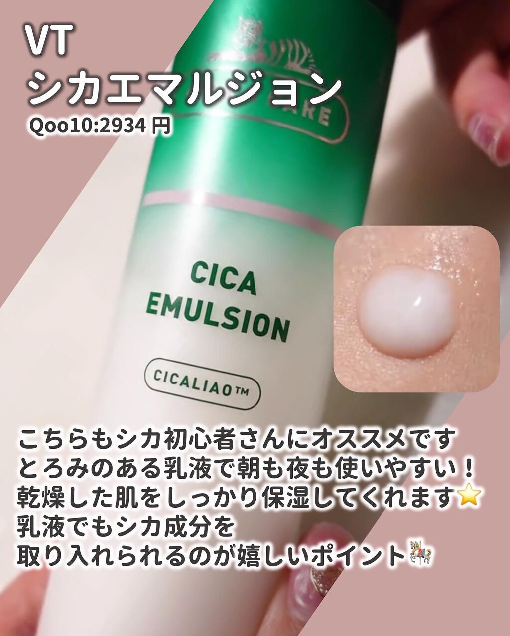 CICA スリーピングマスク/VT/シートマスク・パックを使ったクチコミ(5枚目)