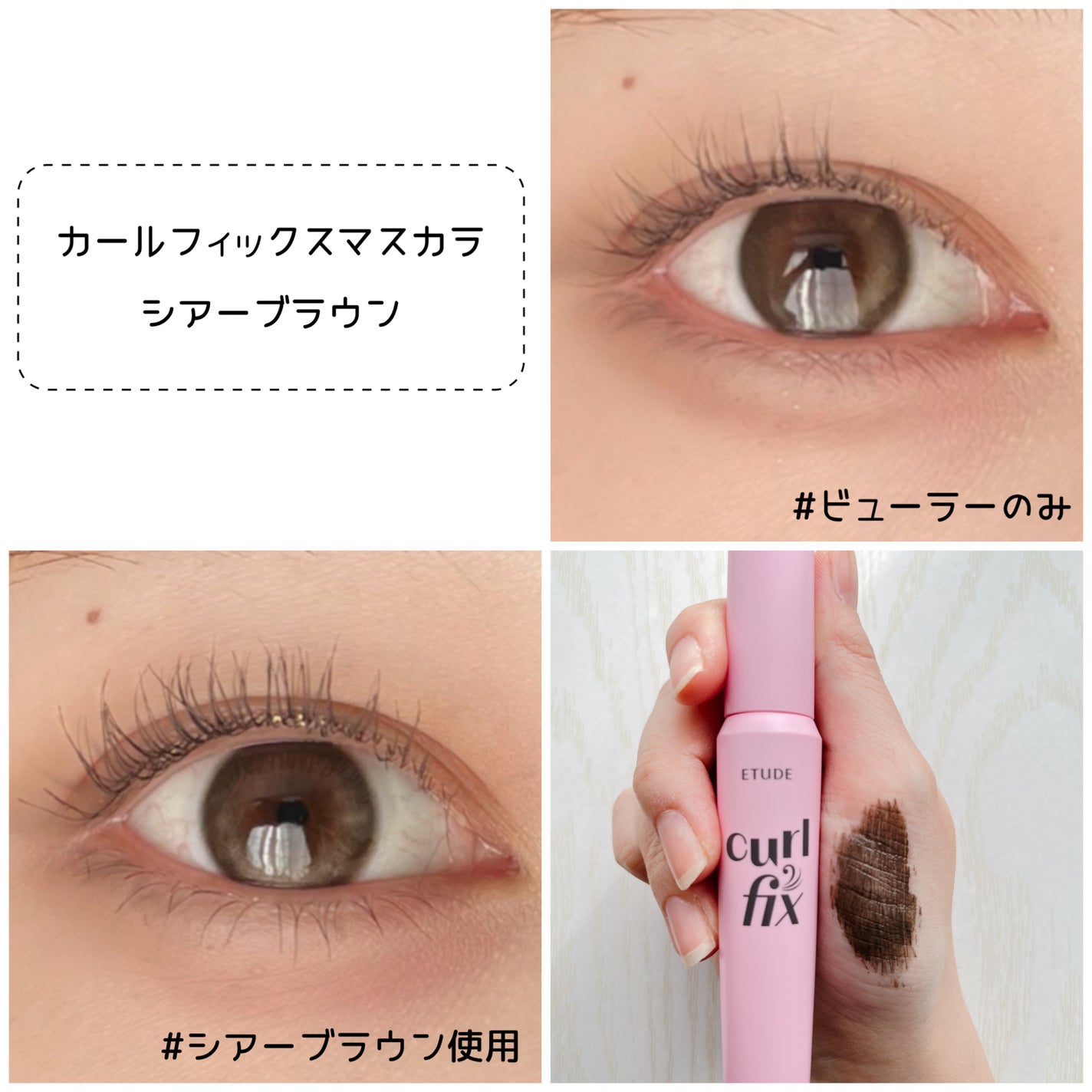カールフィックスマスカラ/ETUDE/マスカラを使ったクチコミ(4枚目)