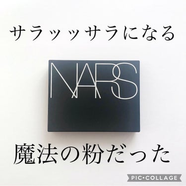 ライトリフレクティングセッティングパウダー　プレスト　N/NARS/プレストパウダーを使ったクチコミ（1枚目）