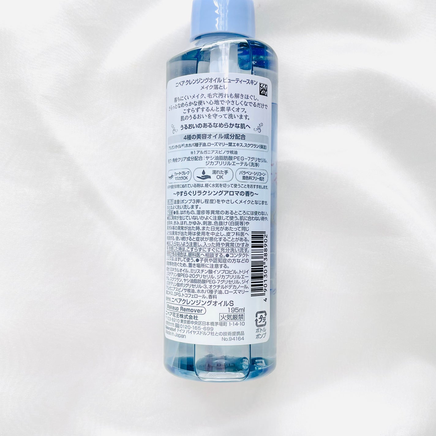 ニベア クレンジングオイル ビューティースキン/ニベア/オイルクレンジングを使ったクチコミ(2枚目)