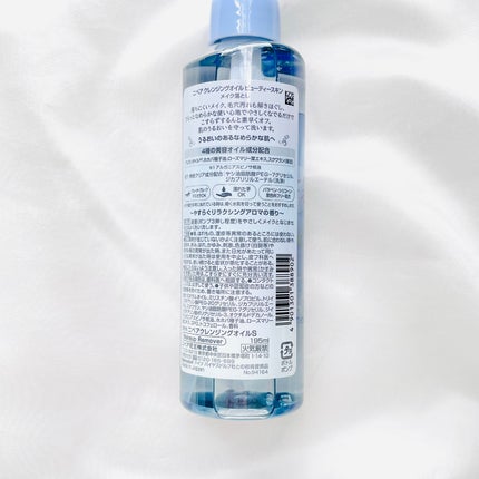 ニベア クレンジングオイル ビューティースキン/ニベア/オイルクレンジングを使ったクチコミ(2枚目)