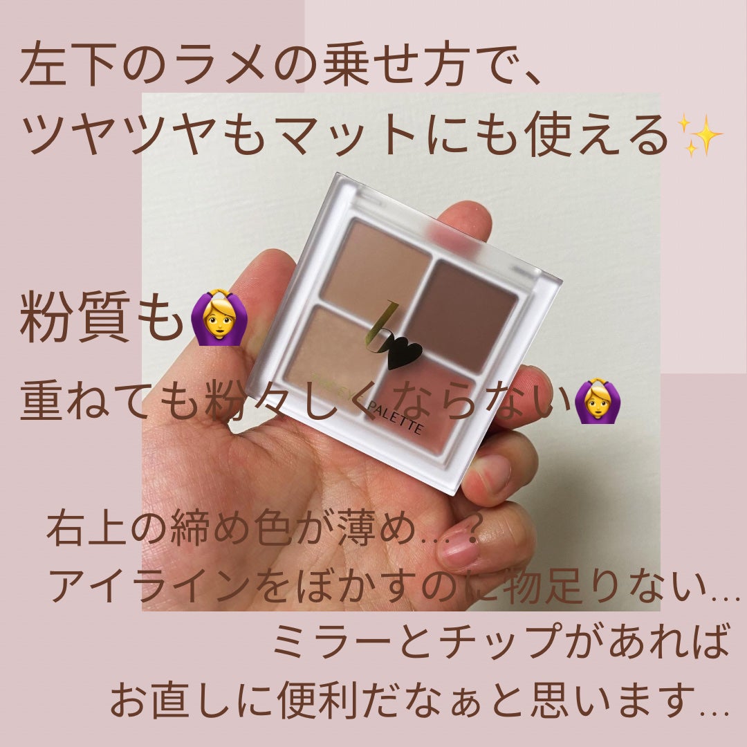 THE アイパレR/b idol/アイシャドウパレットを使ったクチコミ(5枚目)