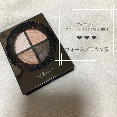 グロッシーリッチ アイズ/Visée/アイシャドウパレットを使ったクチコミ（1枚目）