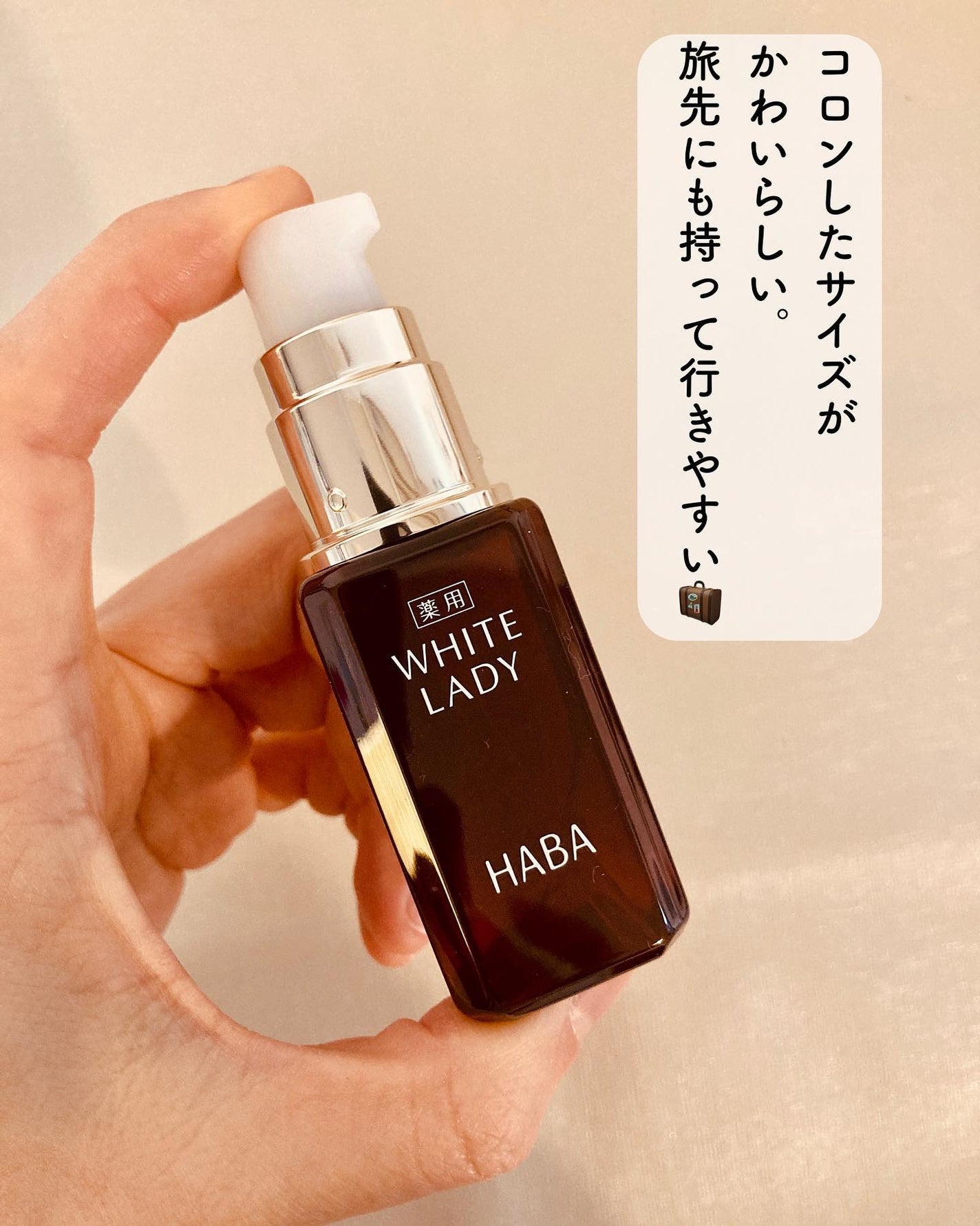 薬用ホワイトレディ/HABA/美容液を使ったクチコミ(2枚目)