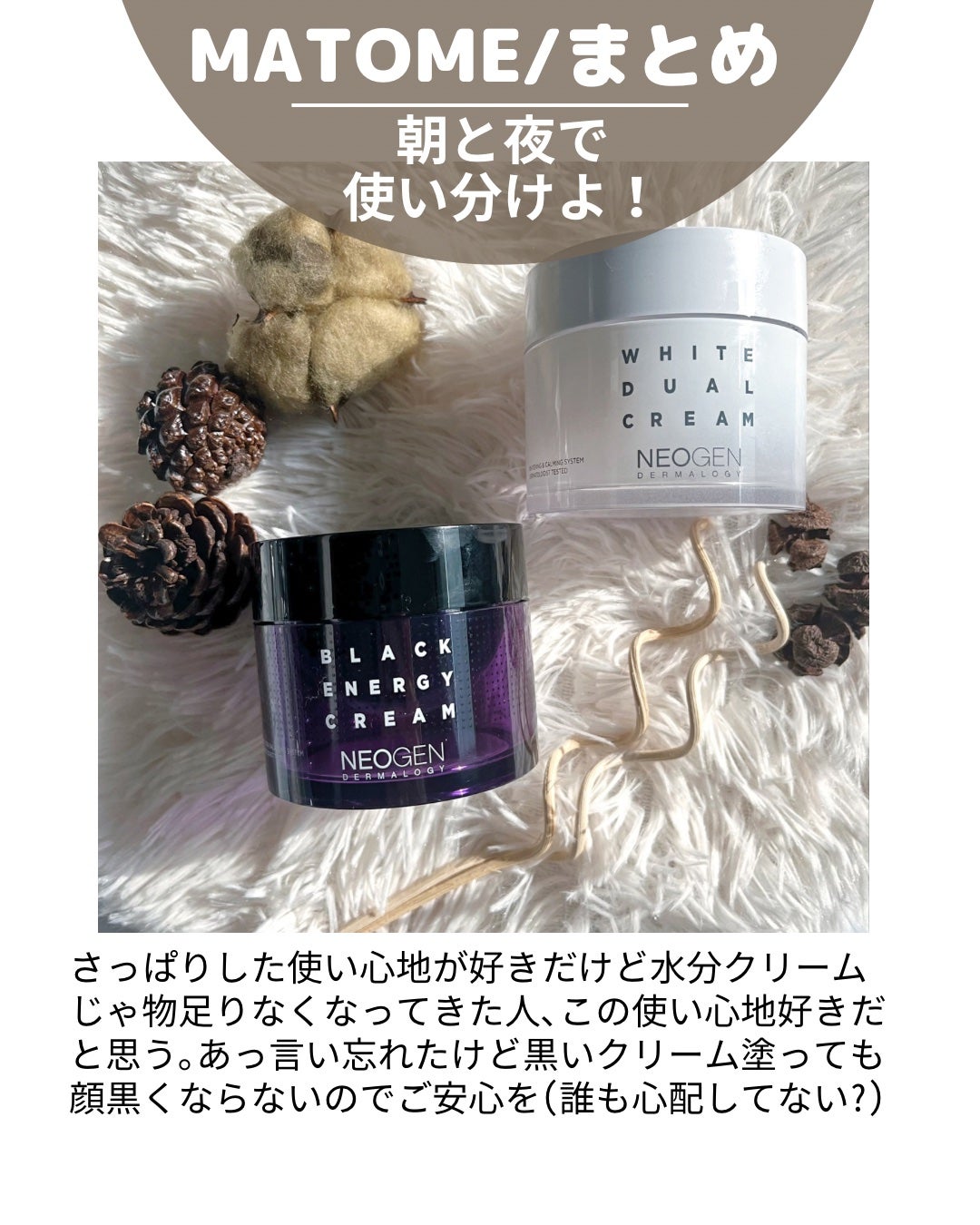 ホワイトデュアルクリーム/NEOGEN/フェイスクリームを使ったクチコミ(8枚目)