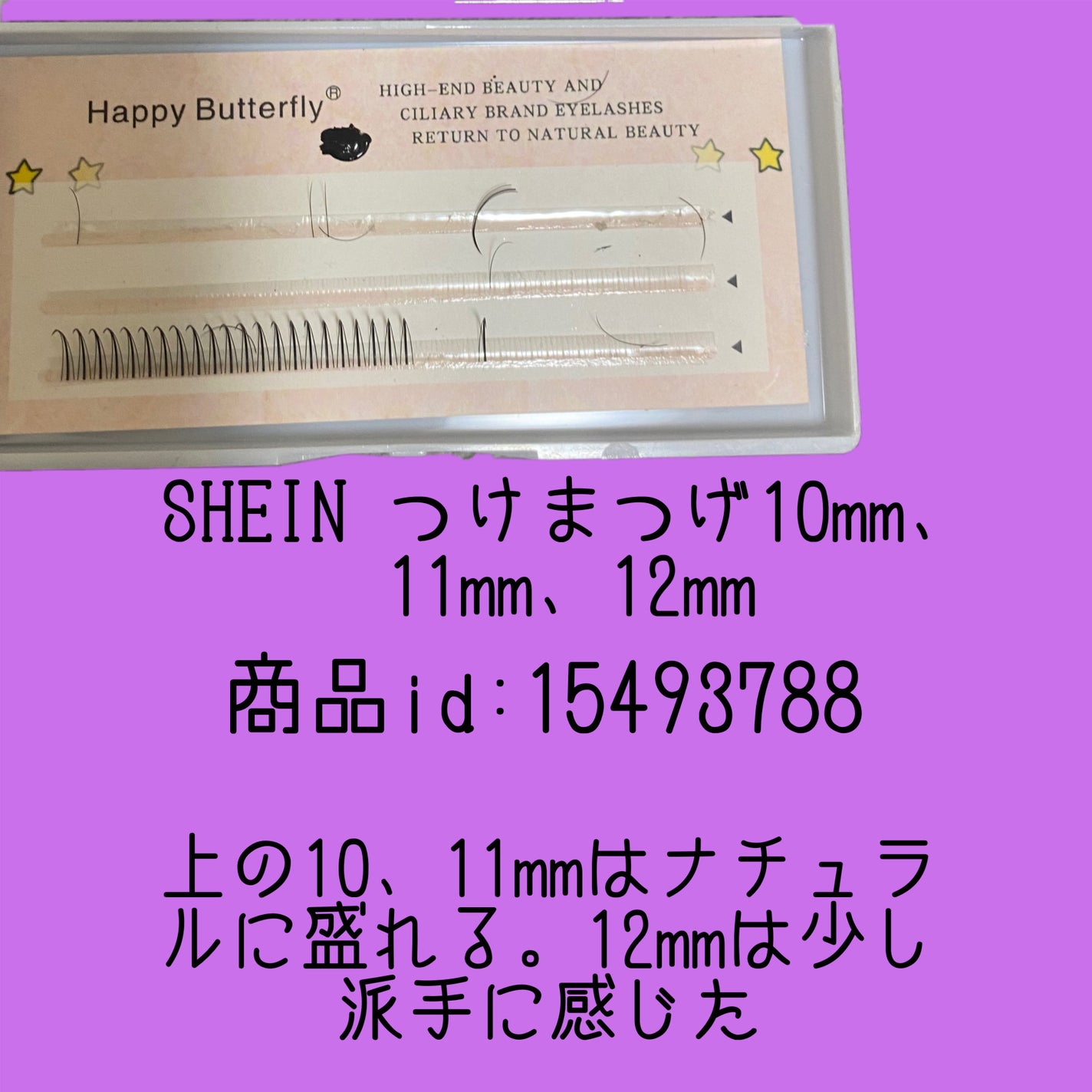 アイラッシュフィクサーEX553/D-UP/つけまつげを使ったクチコミ(5枚目)