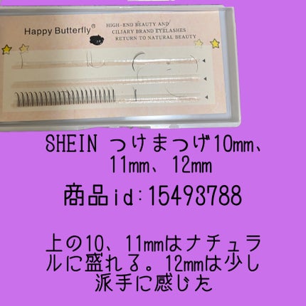 アイラッシュフィクサーEX553/D-UP/つけまつげを使ったクチコミ(5枚目)