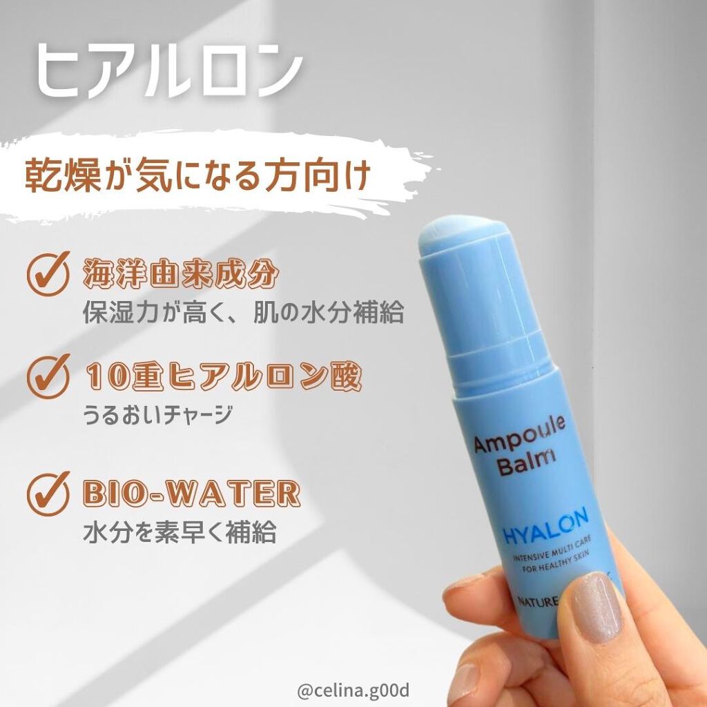 スティック美容液(レモン)/ネイチャーリパブリック/フェイスバームを使ったクチコミ(6枚目)