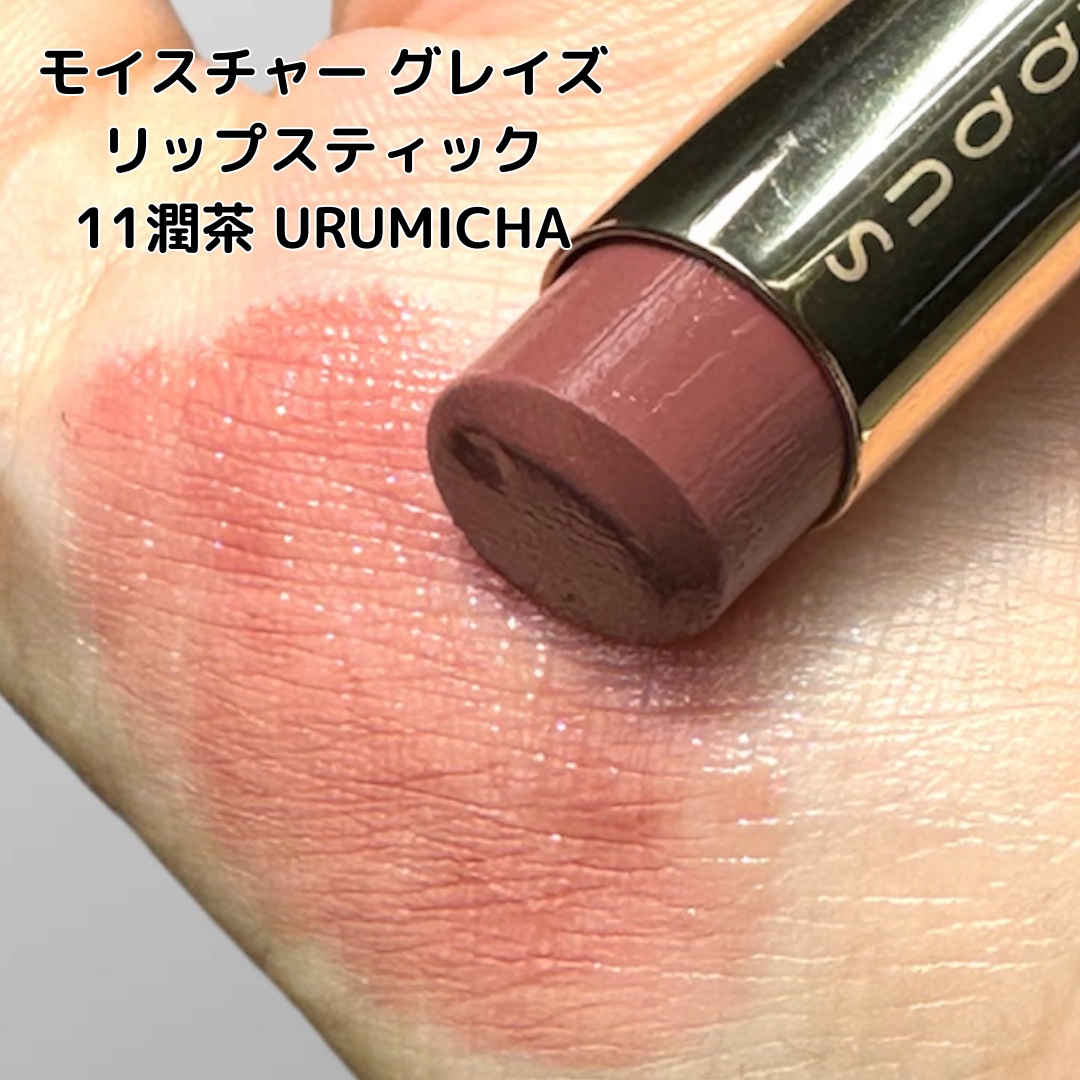 モイスチャー グレイズ リップスティック/SUQQU/口紅を使ったクチコミ（2枚目）