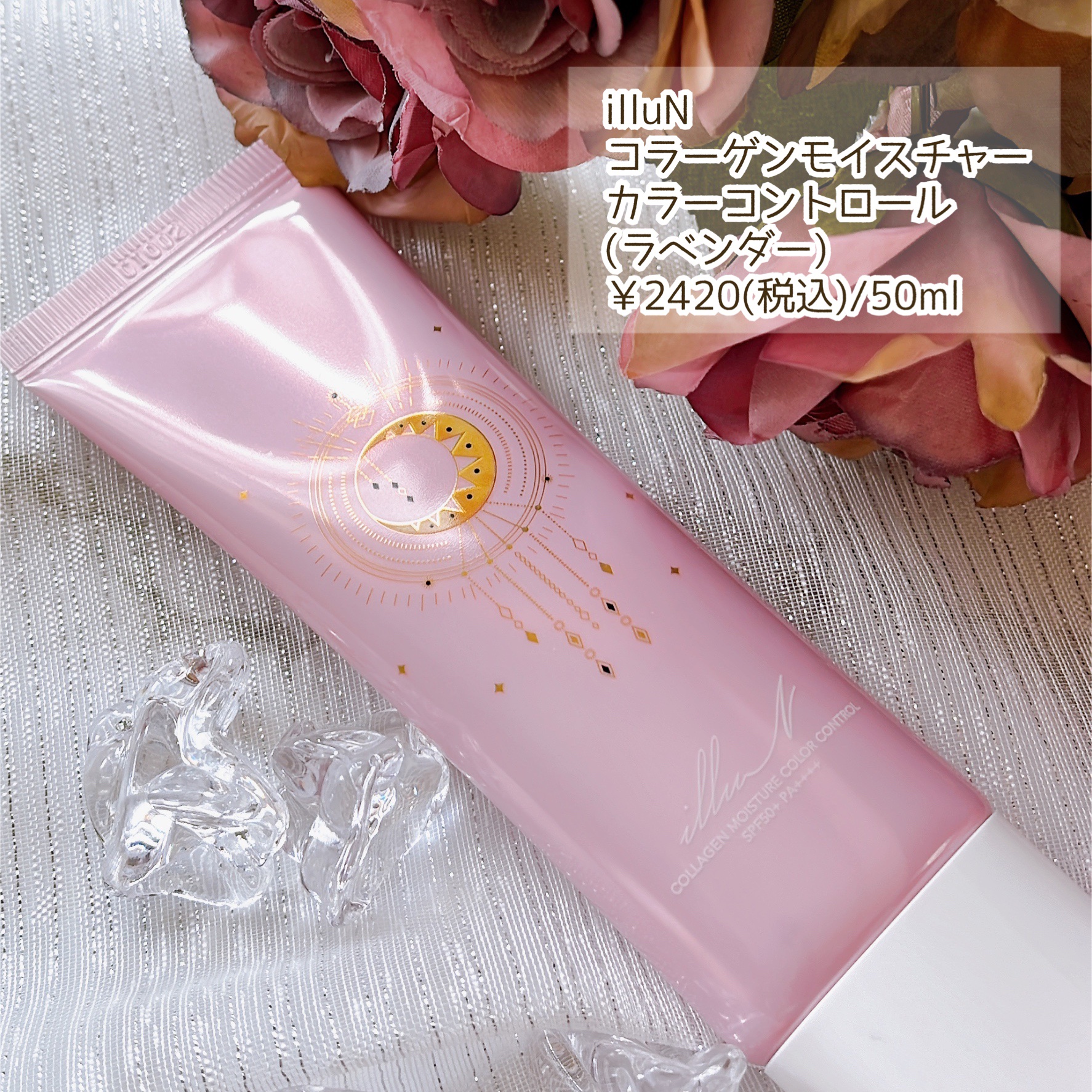 コラーゲンモイスチャーカラーコントロール/illuN/化粧下地を使ったクチコミ（2枚目）