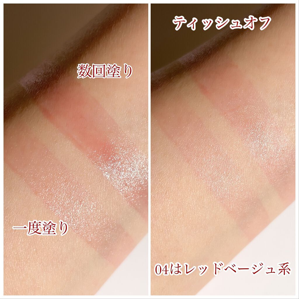 スキンケアティントバーム /KiSS/リップティントを使ったクチコミ(5枚目)