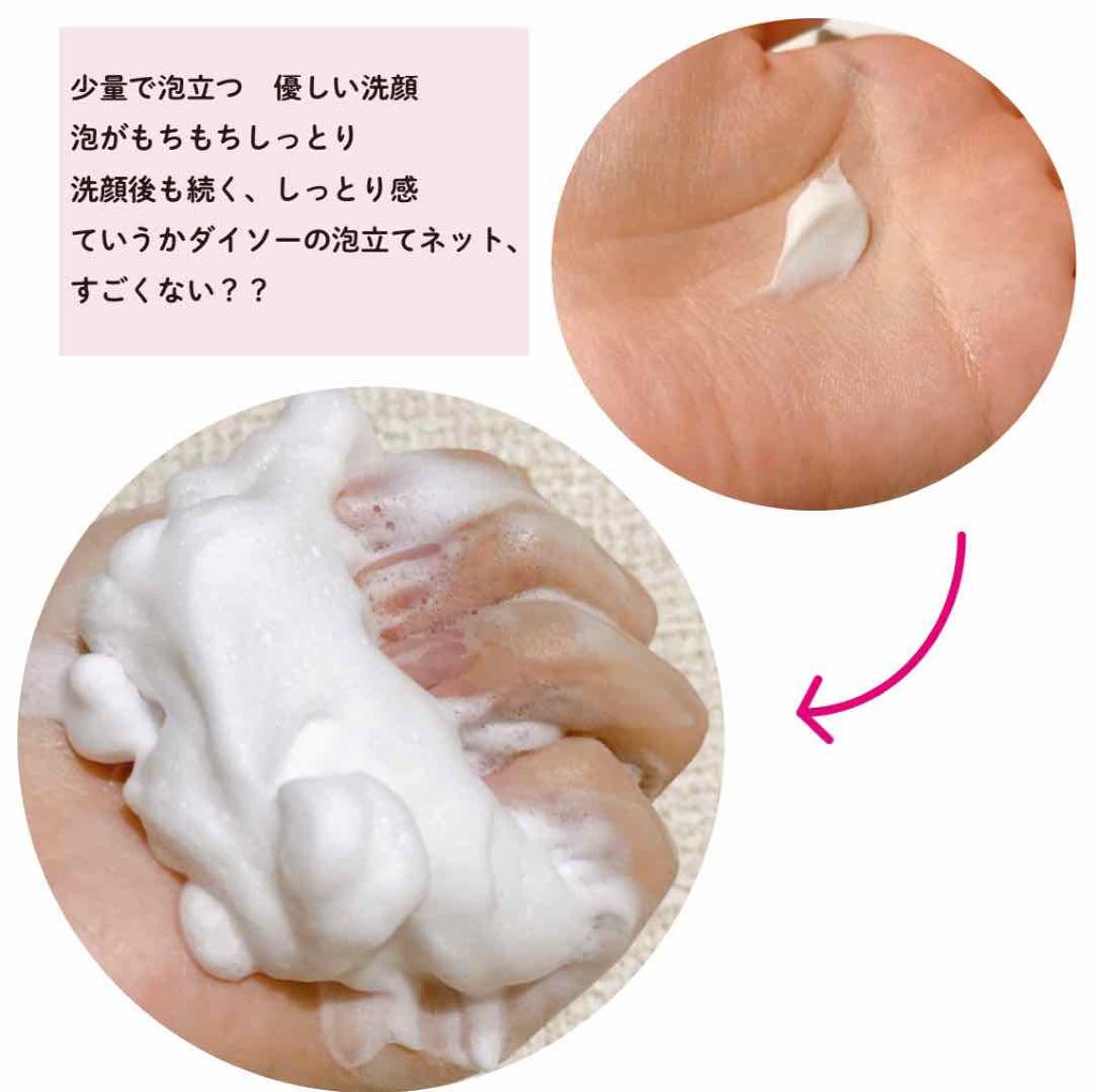 アヤナス クレンジングクリーム コンセントレート/DECENCIA/クレンジングクリームを使ったクチコミ(2枚目)