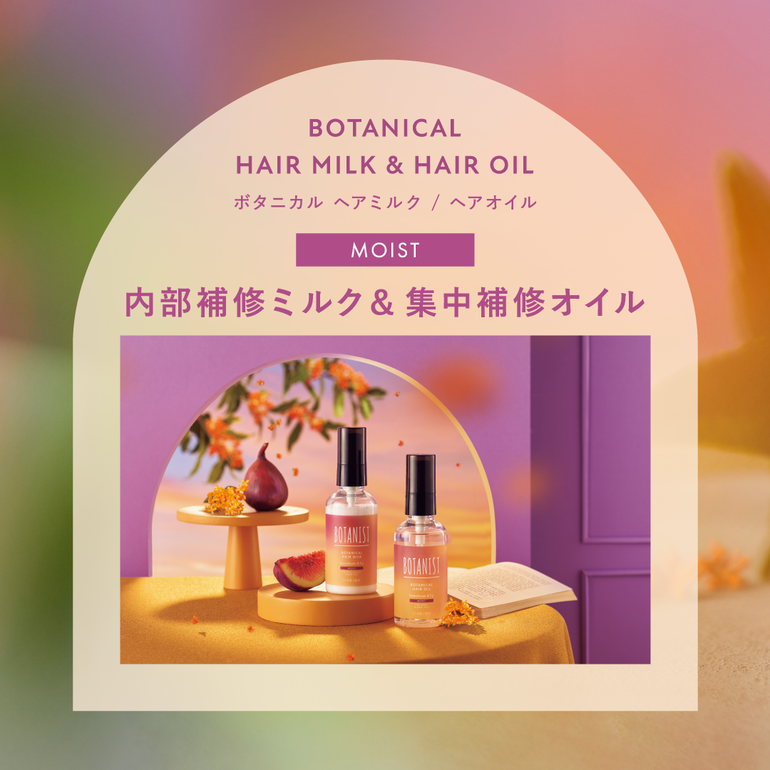 BOTANIST(ボタニスト)公式アカウント on LIPS 「\NEW/BOTANISTFragranceCollecti..」(6枚目)