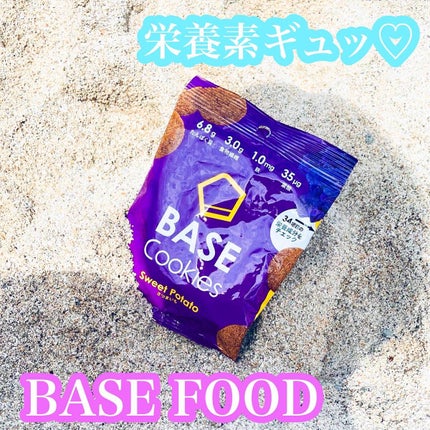 BASE Cookies/ベースフード/完全栄養食を使ったクチコミ(1枚目)