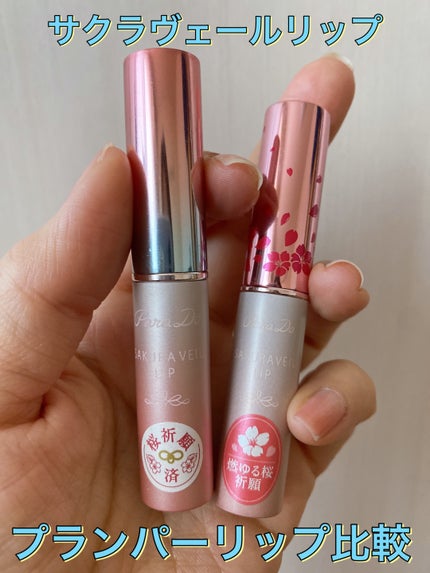 サクラヴェールリップ/パラドゥ/リップクリームを使ったクチコミ(1枚目)