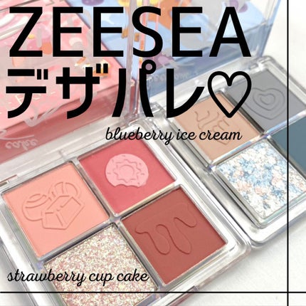ZEESEAデザートコレクション4カラーアイシャドウパレット/ZEESEA/アイシャドウパレットを使ったクチコミ(1枚目)