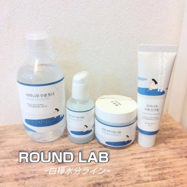 白樺水分uvクリーム/ROUND LAB/日焼け止め・UVケアを使ったクチコミ（1枚目）