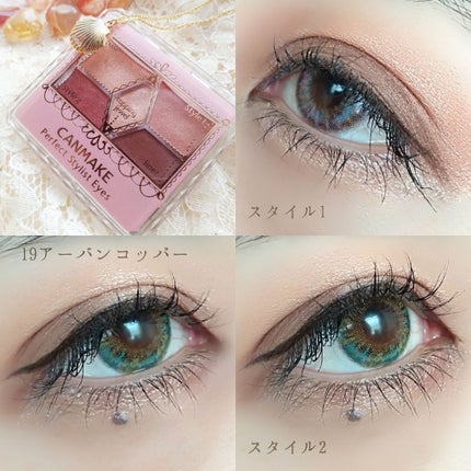 【旧品】パーフェクトスタイリストアイズ/キャンメイク/アイシャドウパレットを使ったクチコミ(3枚目)
