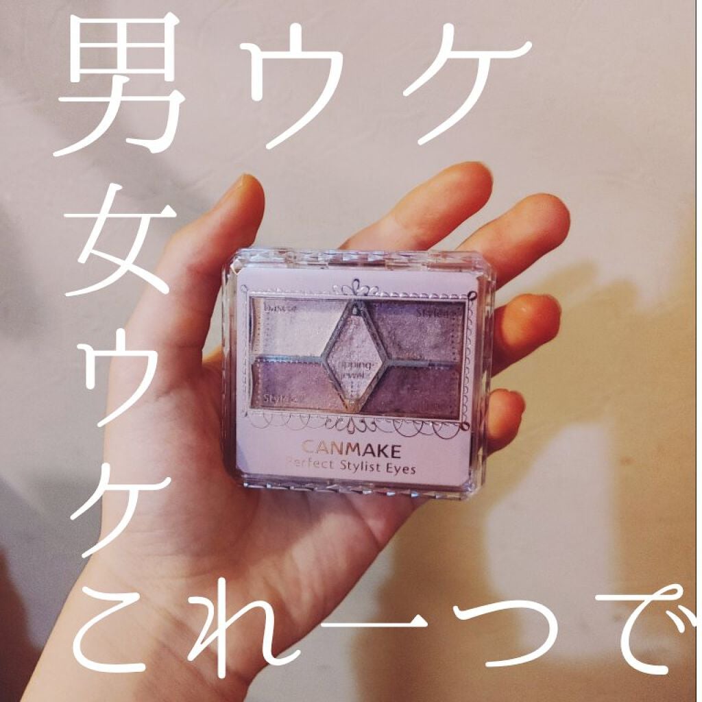 【旧品】パーフェクトスタイリストアイズ/キャンメイク/アイシャドウパレットを使ったクチコミ(1枚目)