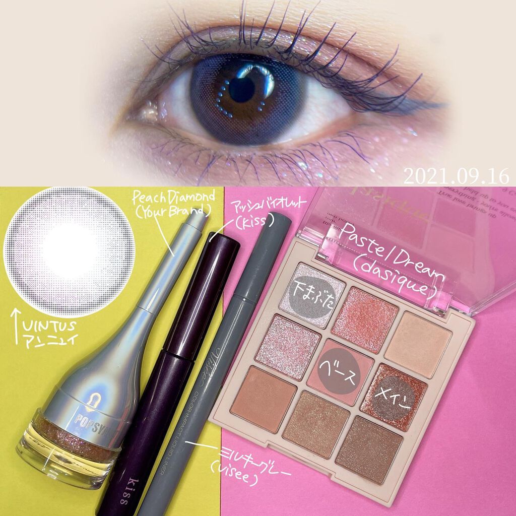 シャドウパレット/dasique/アイシャドウパレットを使ったクチコミ（2枚目）