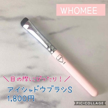 アイシャドウブラシ S 熊野筆/WHOMEE/メイクブラシを使ったクチコミ（1枚目）