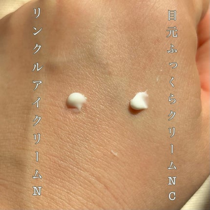 目元ふっくらクリーム NC/なめらか本舗/アイケア・アイクリームを使ったクチコミ(2枚目)