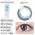 エティア フィルミー 1day 黄昏セピア