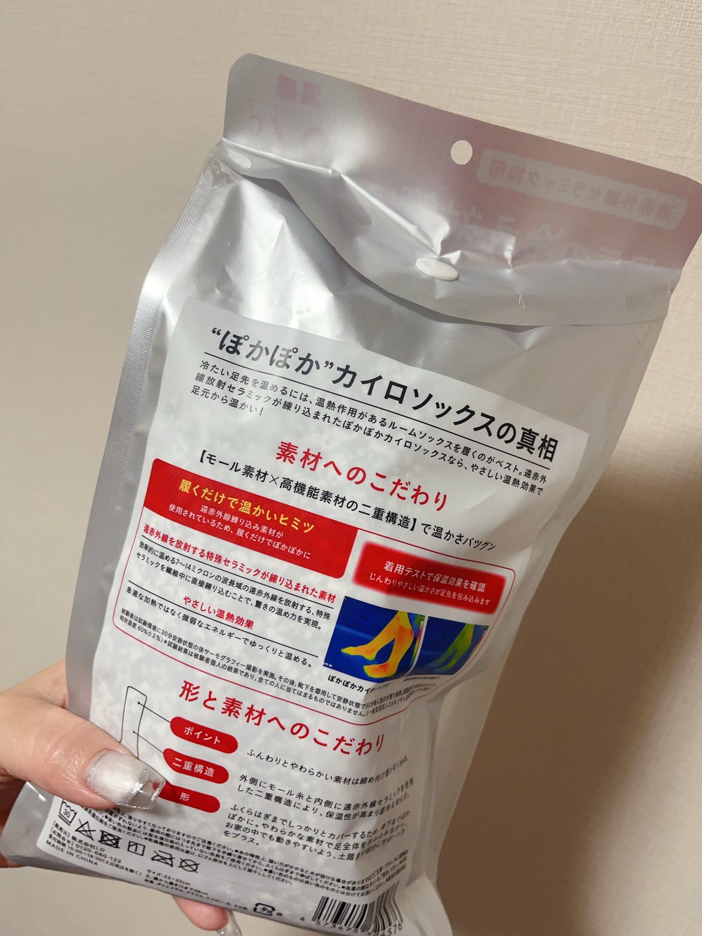 ぽかぽかカイロソックス/カイロソックス/暖かい靴下を使ったクチコミ(4枚目)