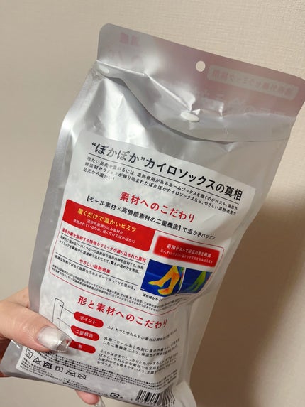 ぽかぽかカイロソックス/カイロソックス/暖かい靴下を使ったクチコミ(4枚目)